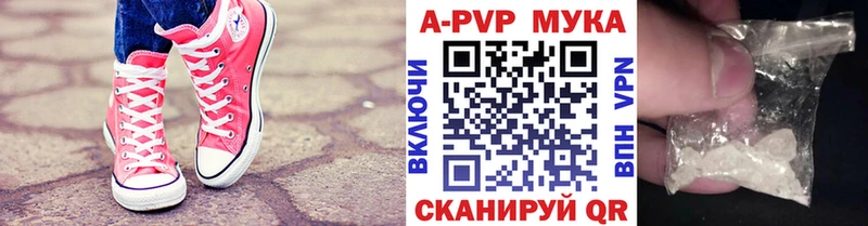 Alfa_PVP мука  Агрыз 