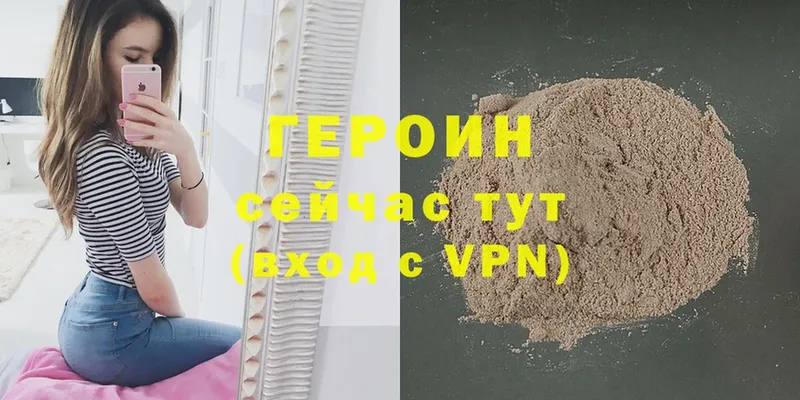 Героин Heroin  Агрыз 