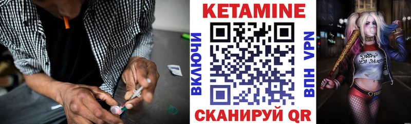 Кетамин VHQ  купить   Агрыз 