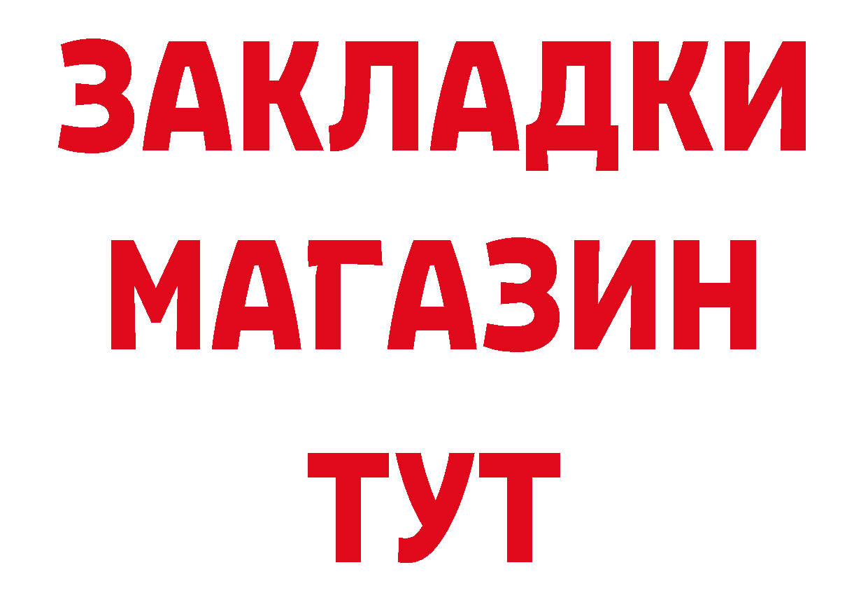 ГЕРОИН белый вход нарко площадка мега Агрыз