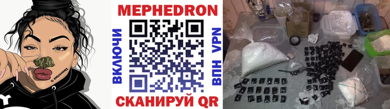Мефедрон кристаллы  Агрыз 