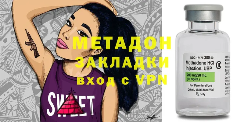 МЕТАДОН methadone  Агрыз 