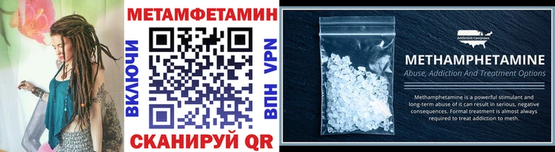 МЕТАМФЕТАМИН Methamphetamine  даркнет сайт  Агрыз 
