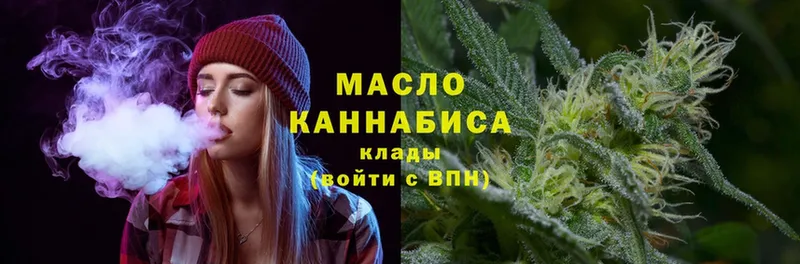 ТГК THC oil  Агрыз 